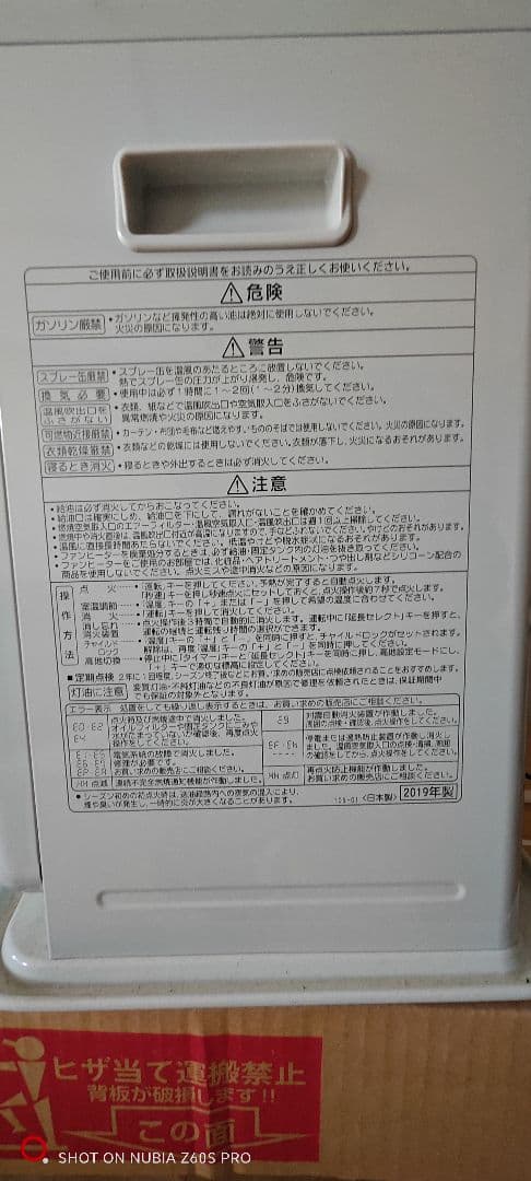 CORONA FH-3219Y 石油ファンヒーター シルバー