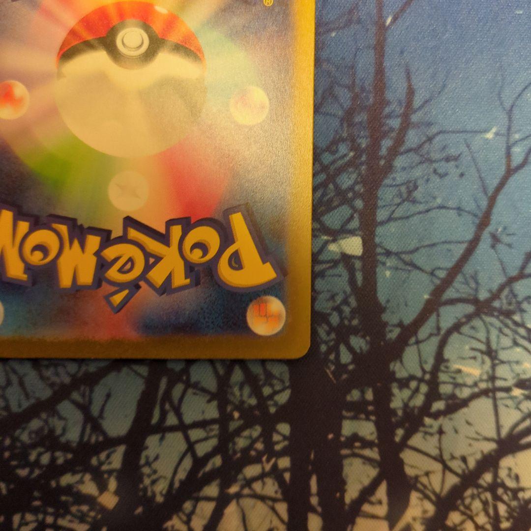 も*す様 リザードンex SAR SV2a ポケモンカード151 201/165