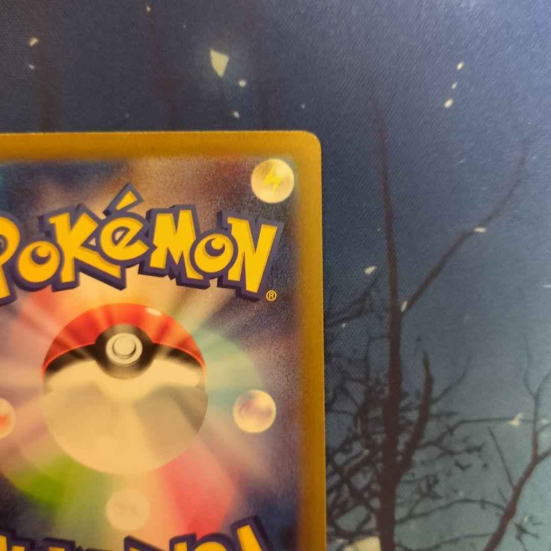 も*す様 リザードンex SAR SV2a ポケモンカード151 201/165