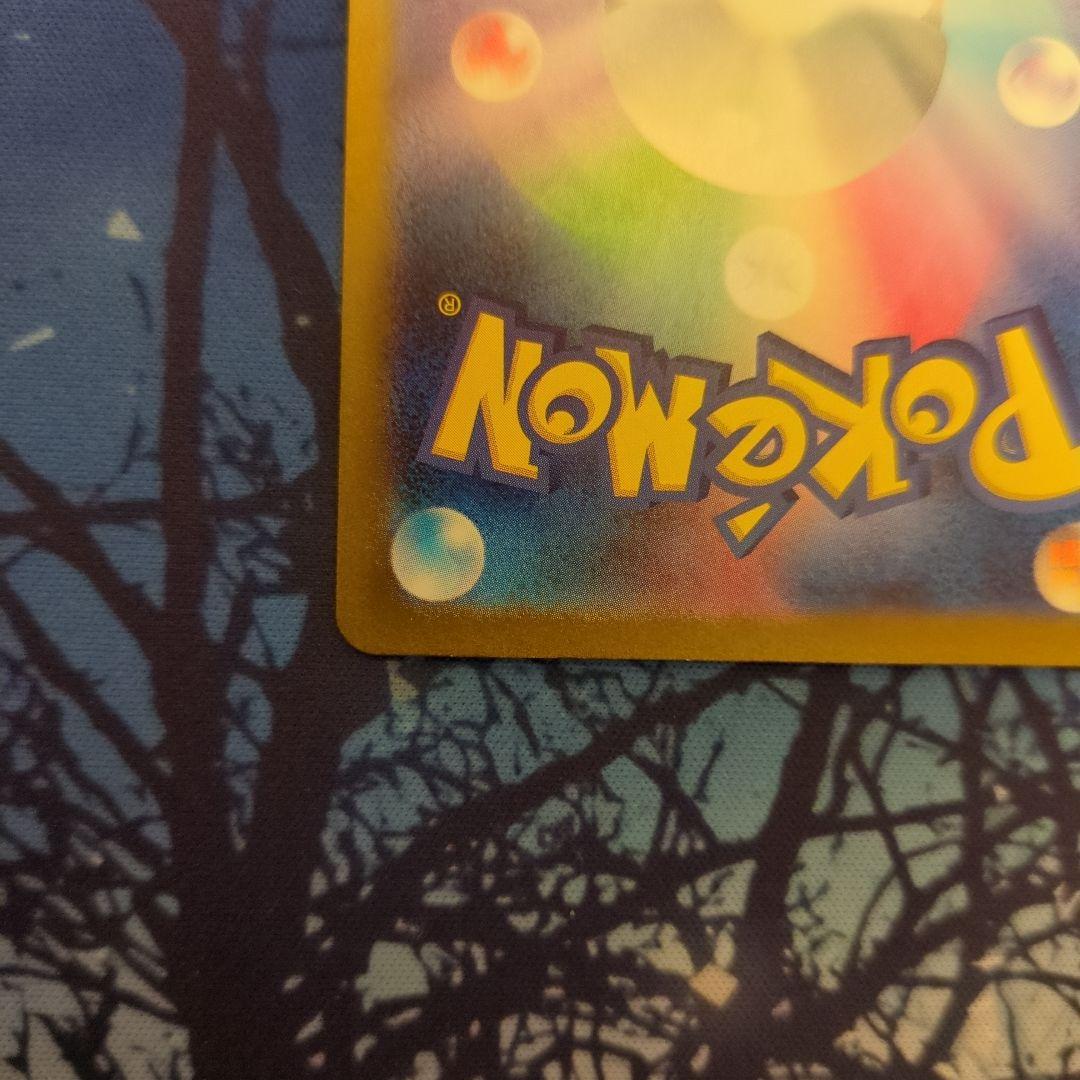 も*す様 リザードンex SAR SV2a ポケモンカード151 201/165