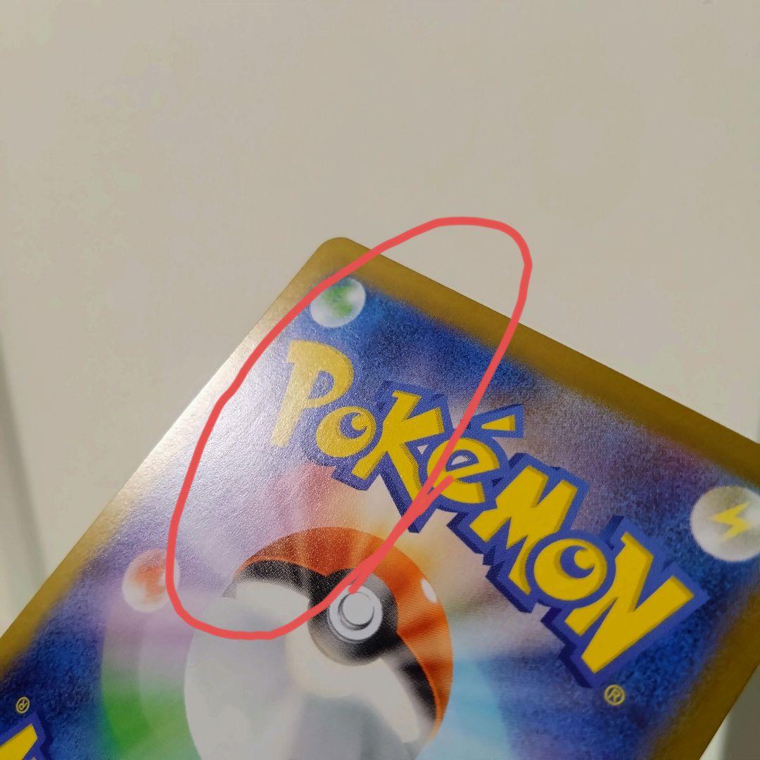 【メガサーナイト】メガシンフォニア　ポケモンカード 087/063 sar