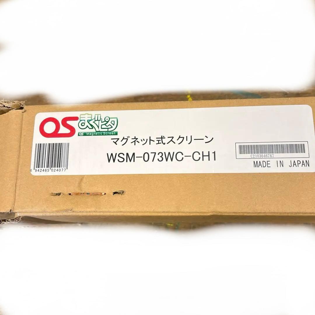 マグネット　スクリーン　OS WSM-073WC-CH1