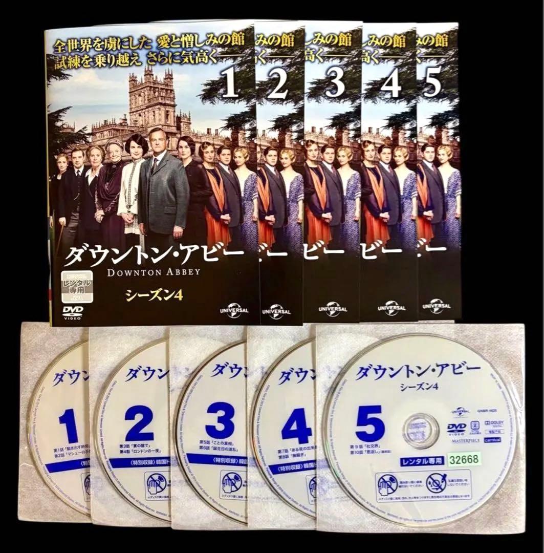 【海外ドラマ/DVD】ダウントン・アビー シリーズ 全29巻+劇場版 全2巻