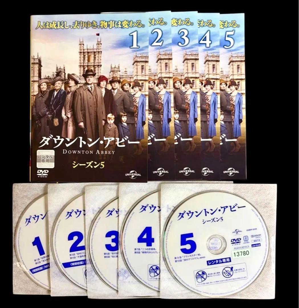 【海外ドラマ/DVD】ダウントン・アビー シリーズ 全29巻+劇場版 全2巻