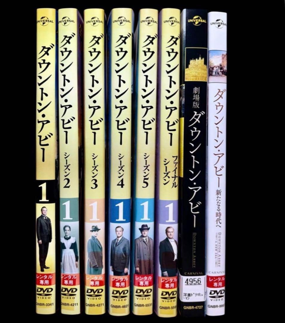 【海外ドラマ/DVD】ダウントン・アビー シリーズ 全29巻+劇場版 全2巻