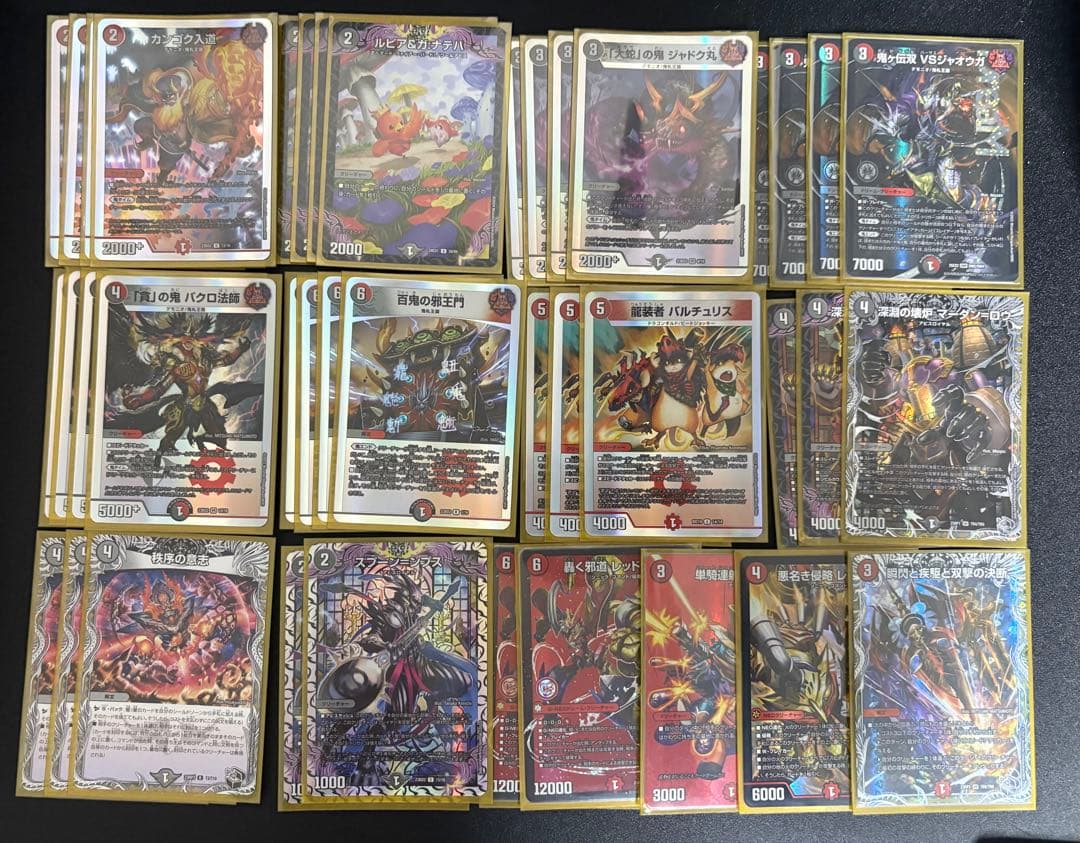 赤黒邪王門　flat工房構築