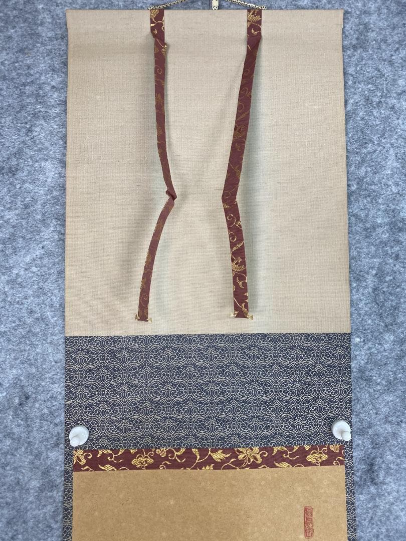 よ*ぃ様 戸上明道【真作】『一期一会』玉瀧寺 臨済宗 一言書 茶道具 掛軸231