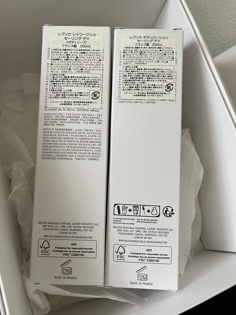 値下中 マルジェラ レプリカ ボディローション シャワージェル 200mlセット