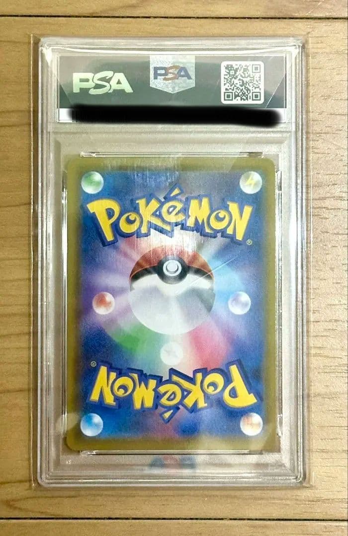 なみのりピカチュウV PSA10