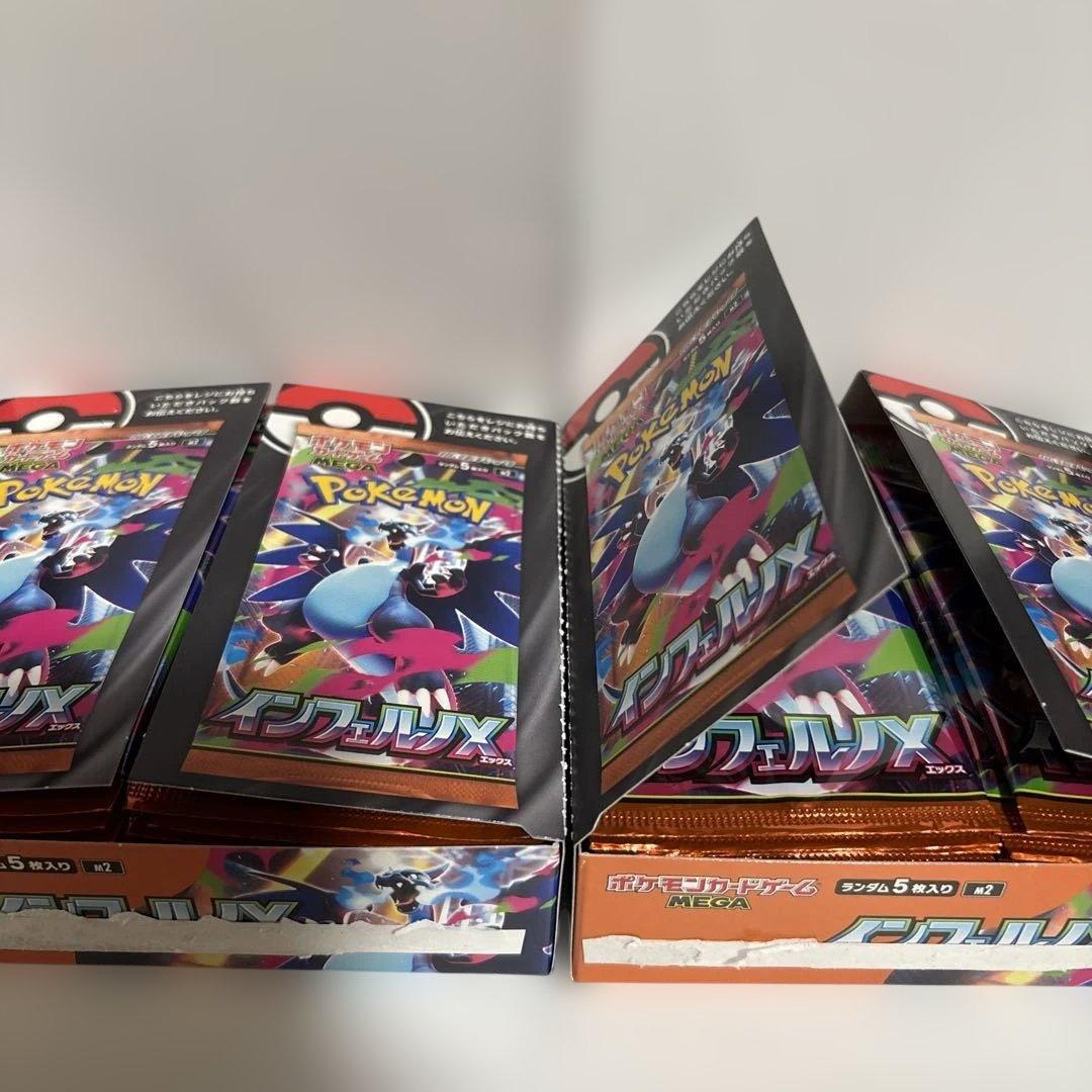 【シュリンク無し・ぺりぺり無し】ポケモンカードゲーム インフェルノX 2BOX