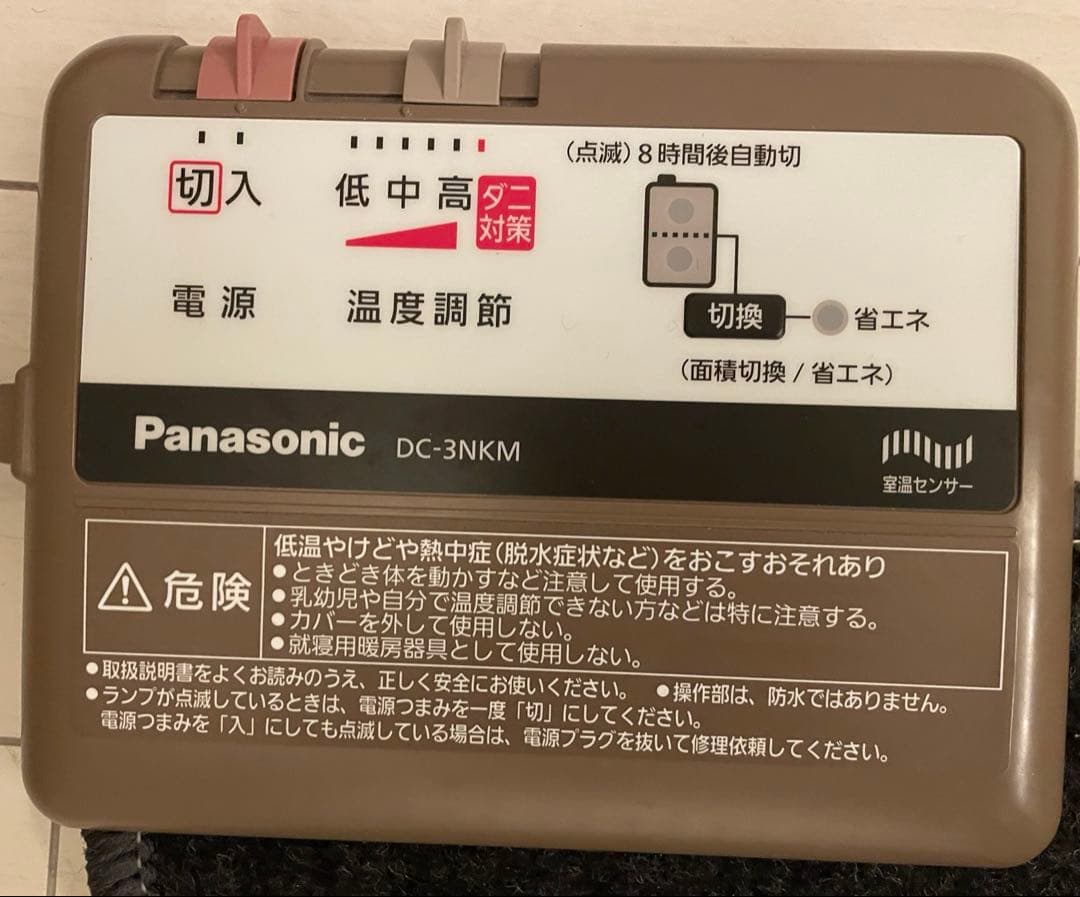 Panasonic ホットカーペット DC-3NKM 3畳　2022年製