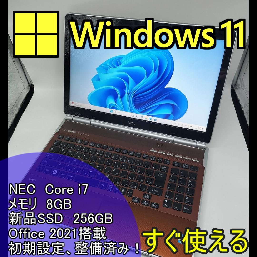 【NEC】爆速Corei7/新品SSD256GB 15.6ノートパソコン C13