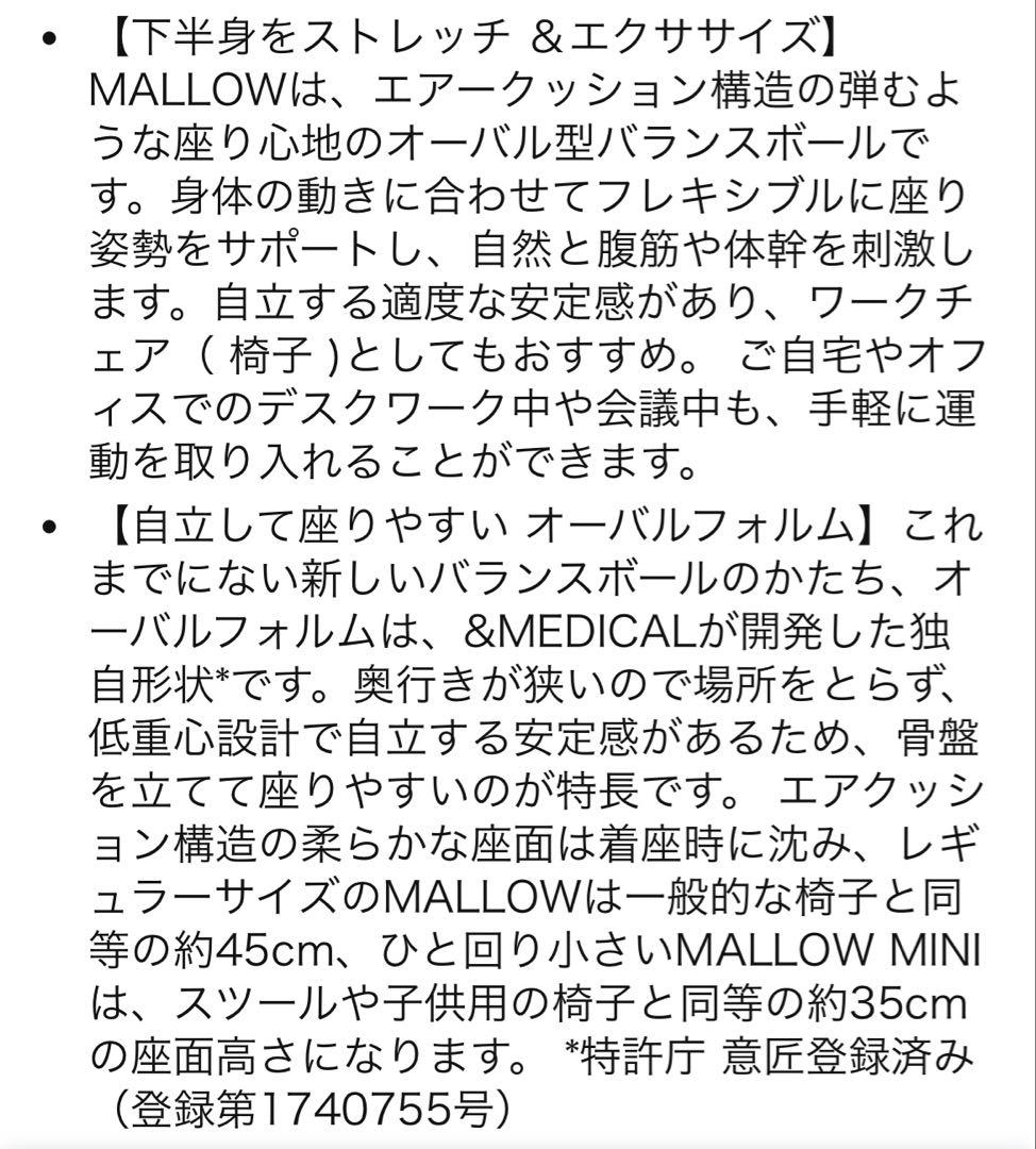 アンドメディカル バランスボール 椅子