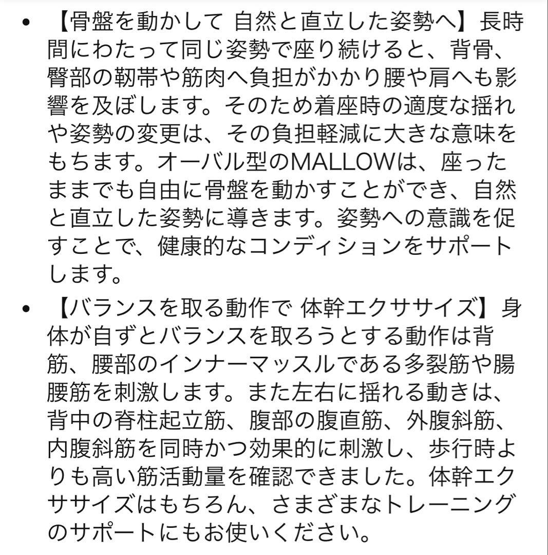 アンドメディカル バランスボール 椅子