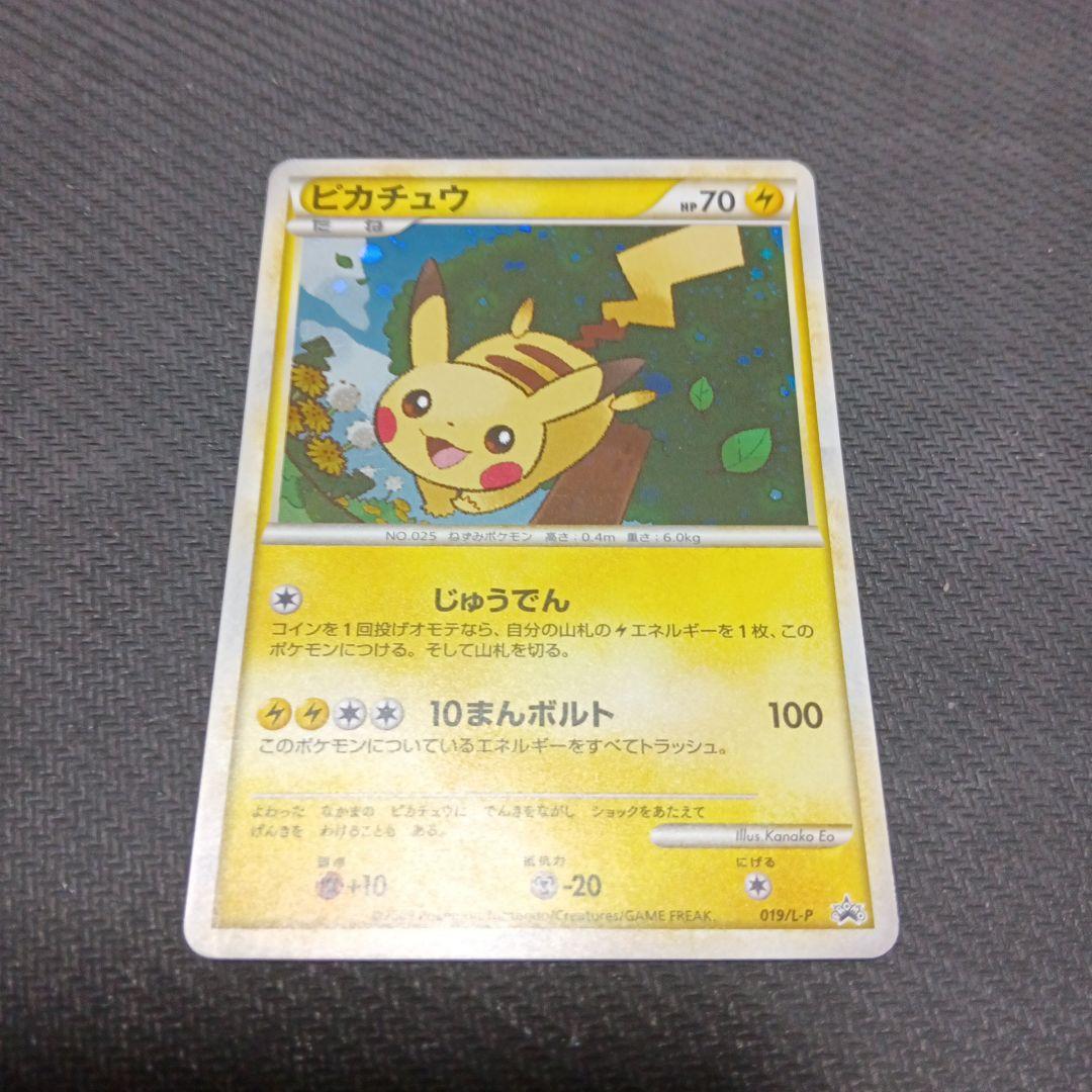 ピカチュウ　019/L-P