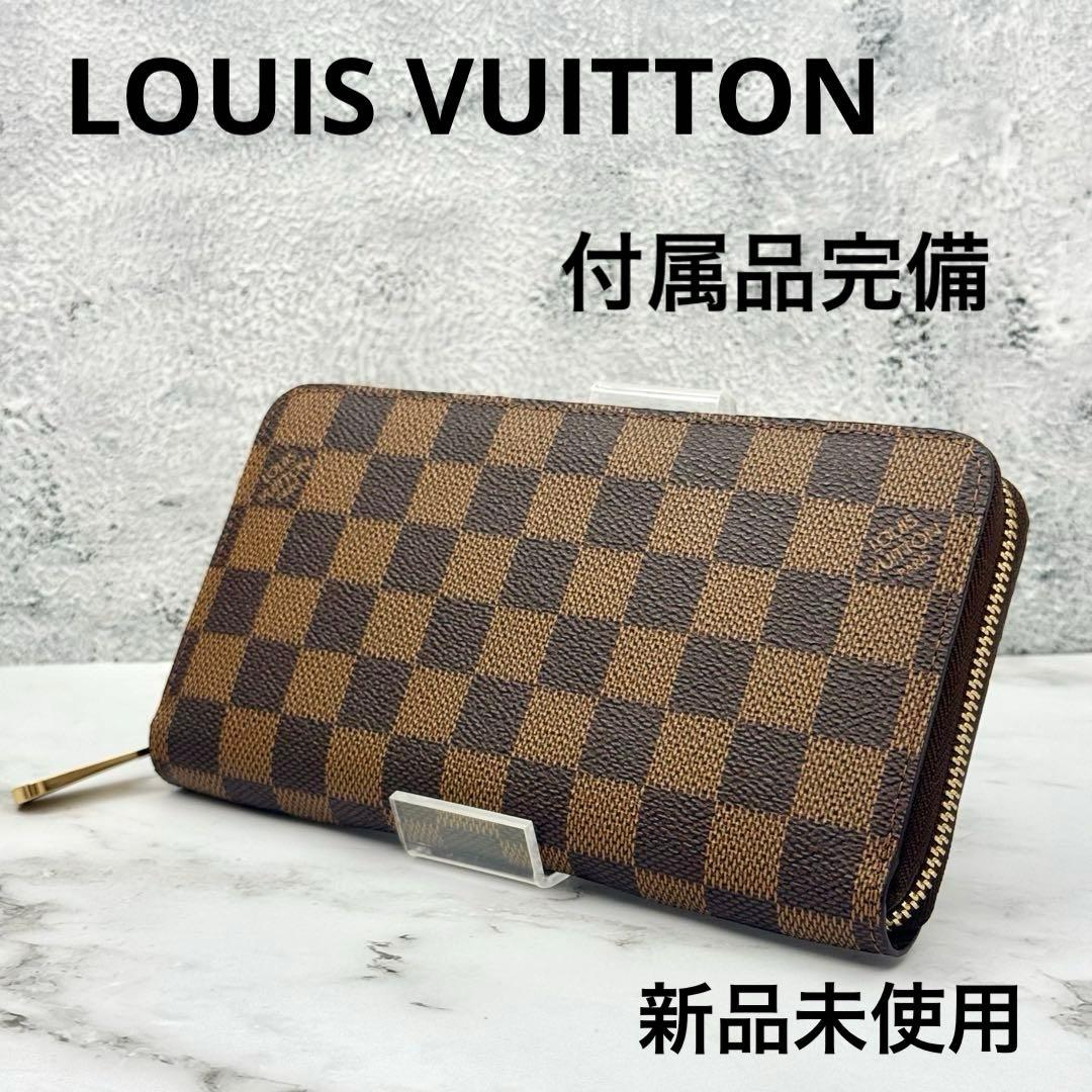 ◆◆さーちゃんさん専用◆◆【新品未使用】ルイヴィトン 長財布 ダミエ ジッピー