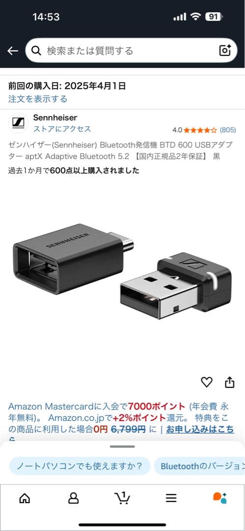 ゼンハイザーワイヤレスヘッドホンMOMENTUM 4 Wireless ブラック