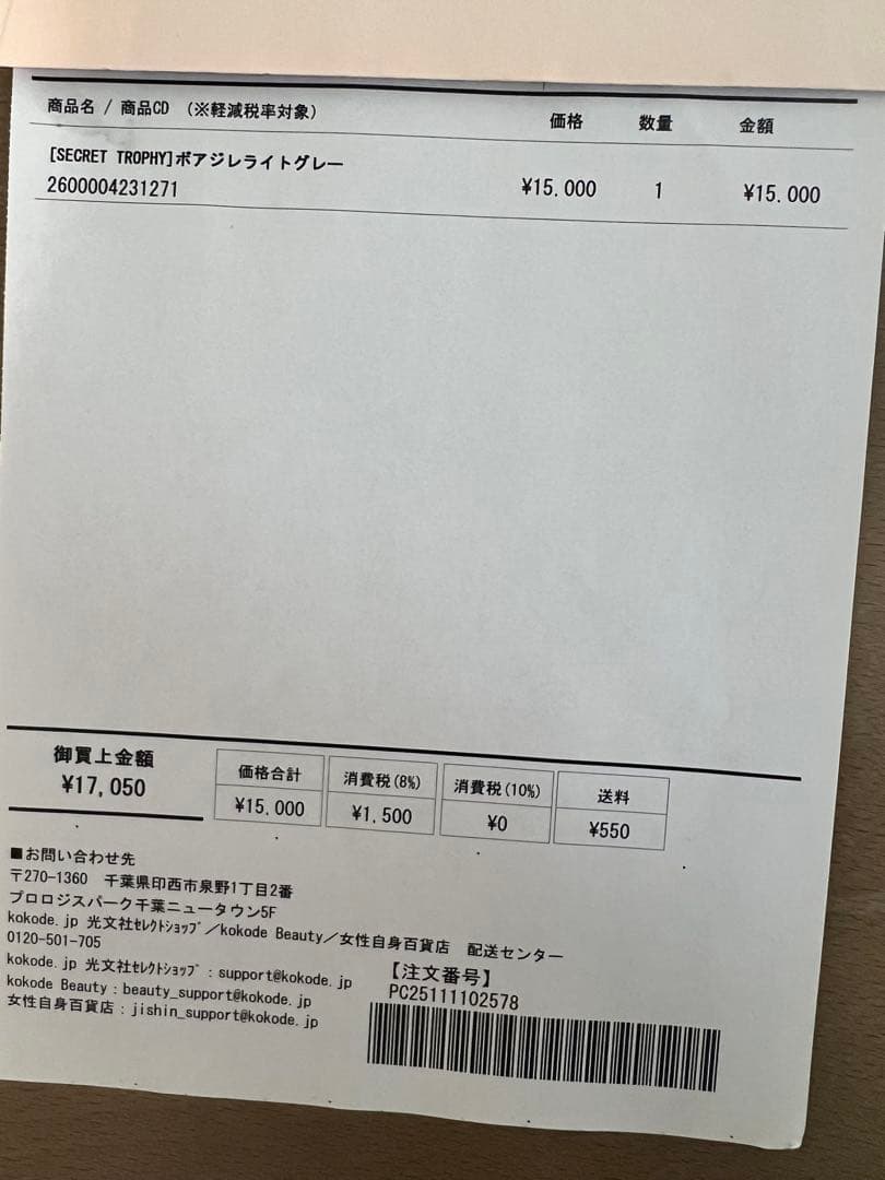 SECRET TROPHY ボアジレ　新品タグ付き