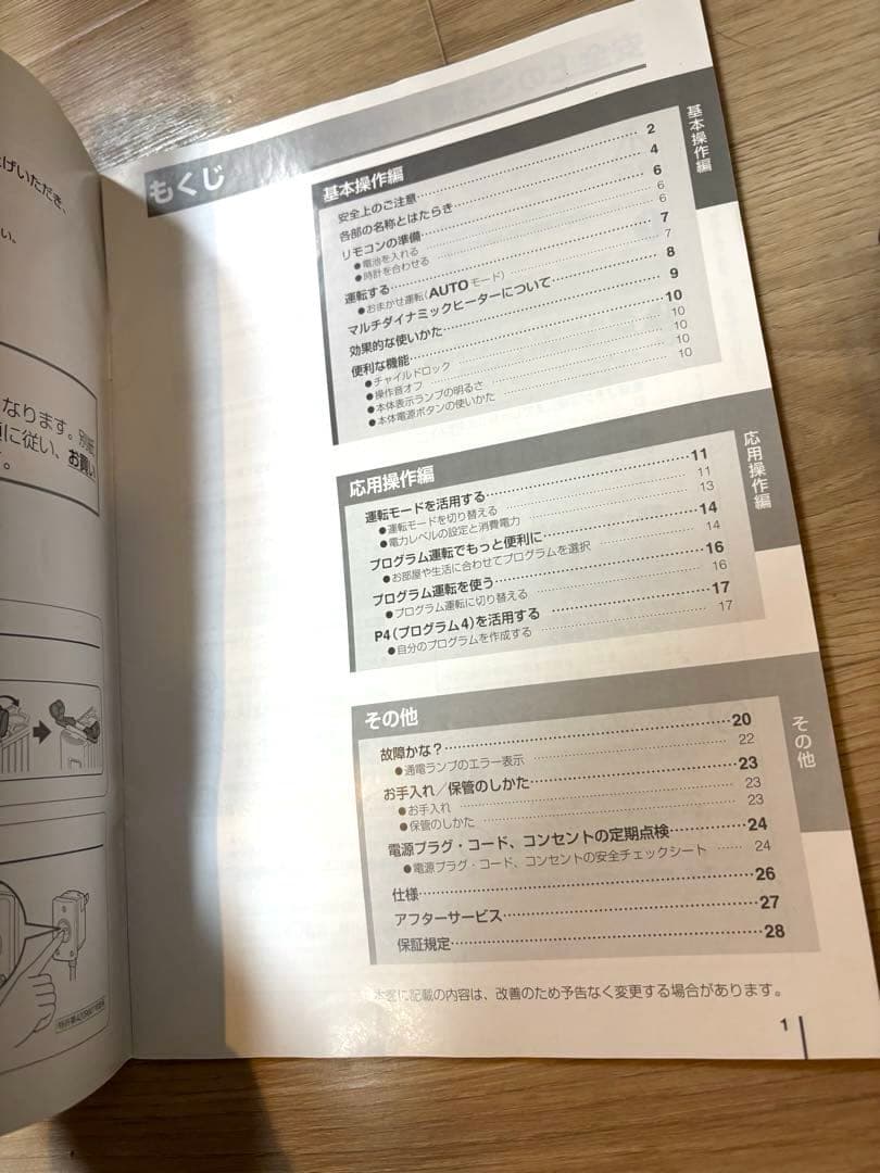 デロンギ　マルチダイナミックヒーター　MDH15-BK 美品