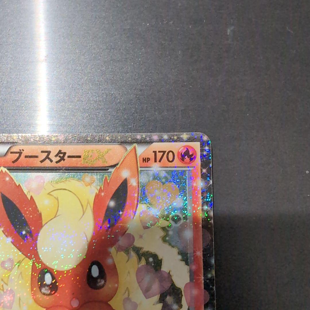 ポケモンカード　ポケキュンコレクション　ブースターEX CP3