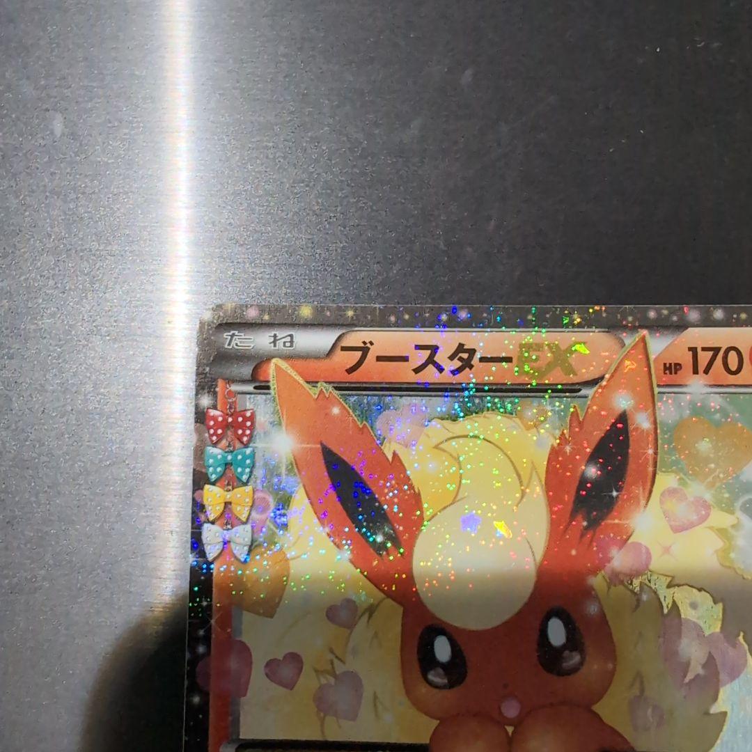 ポケモンカード　ポケキュンコレクション　ブースターEX CP3