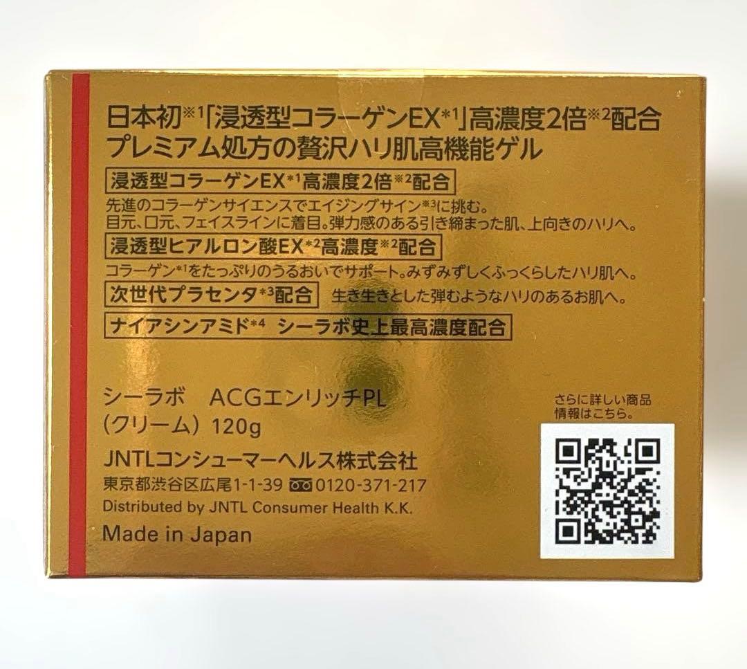 ドクターシーラボアクアコラーゲンゲルエンリッチリフトEXプラセンタ 120g×2