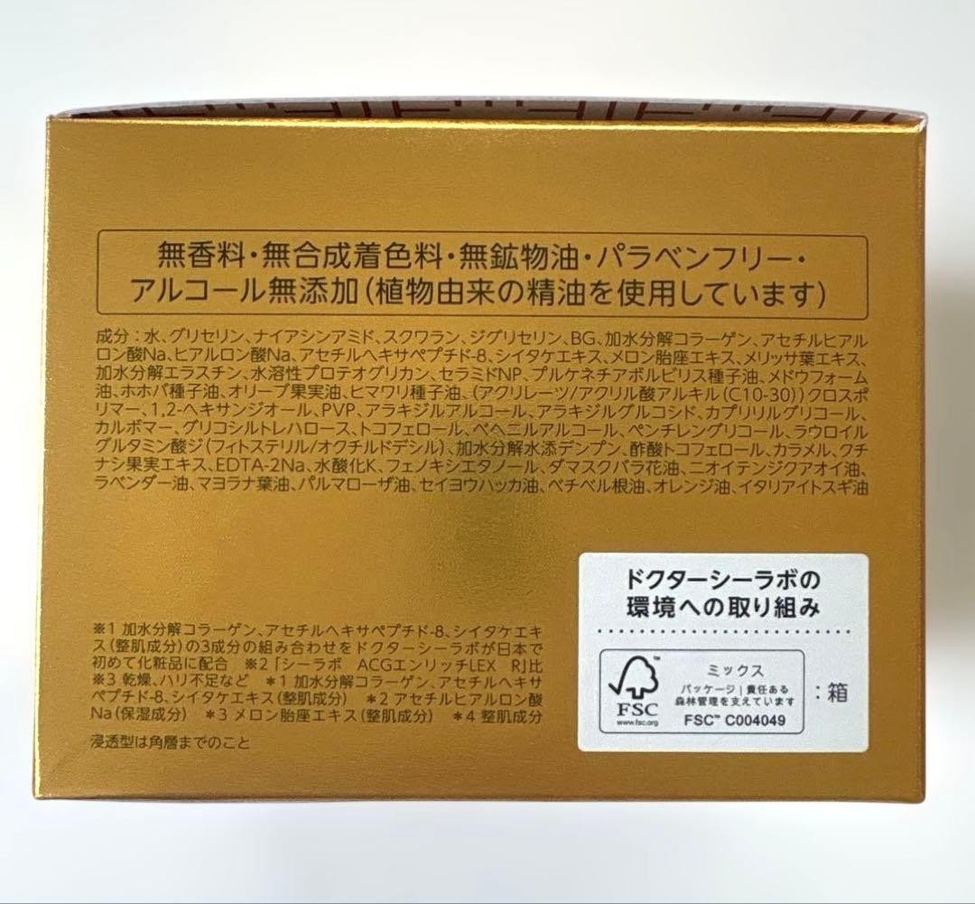 ドクターシーラボアクアコラーゲンゲルエンリッチリフトEXプラセンタ 120g×2