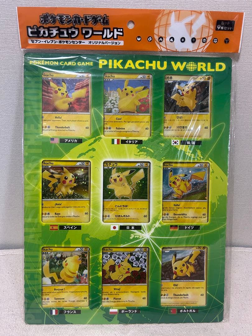 ポケモンカードゲーム LEGENDピカチュウワールドセブンイレブン版(未開封)