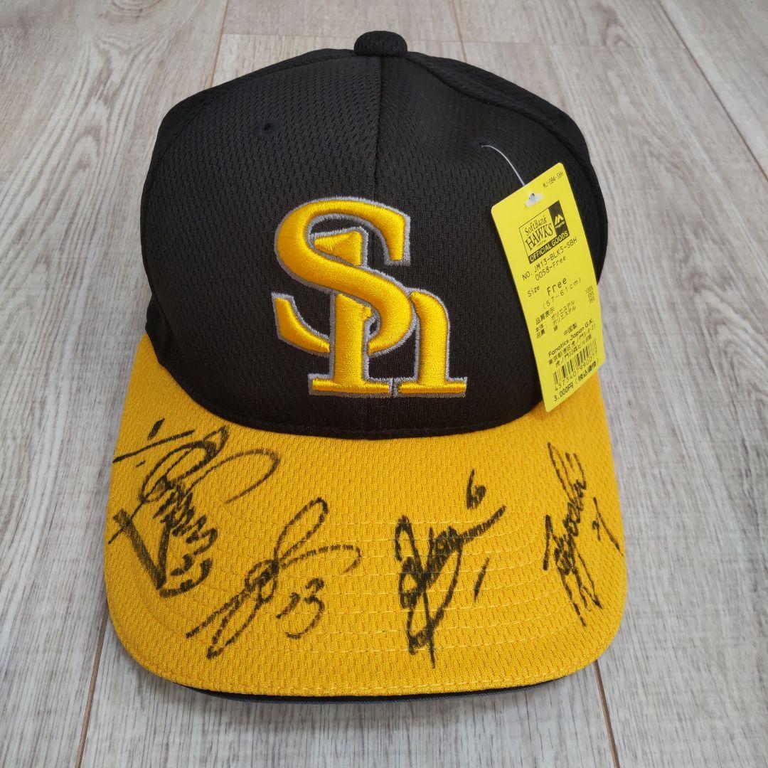 レア商品 美品 ソフトバンクホークス直筆サイン入りレプリカキャップ F 匿名配送
