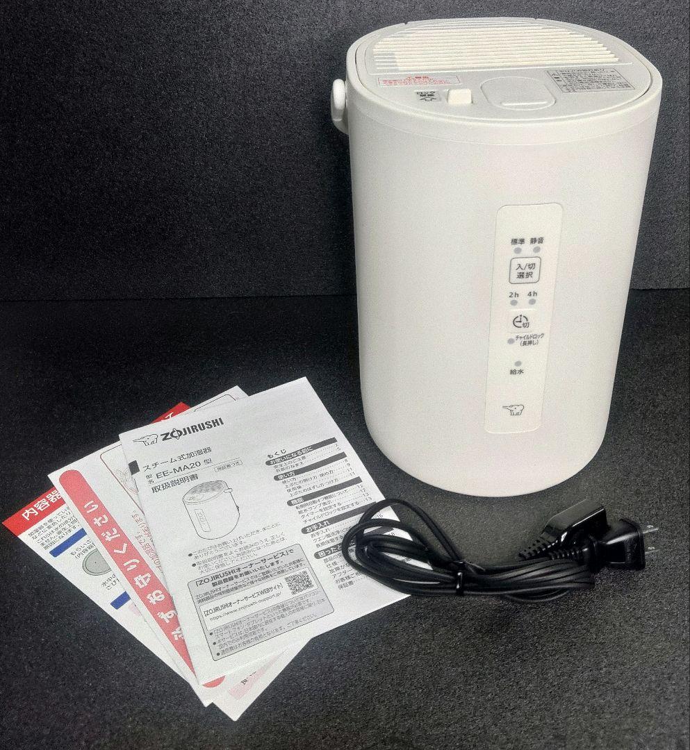 美品　ZOJIRUSHI　象印　加湿器　EE-MA20 2024年製