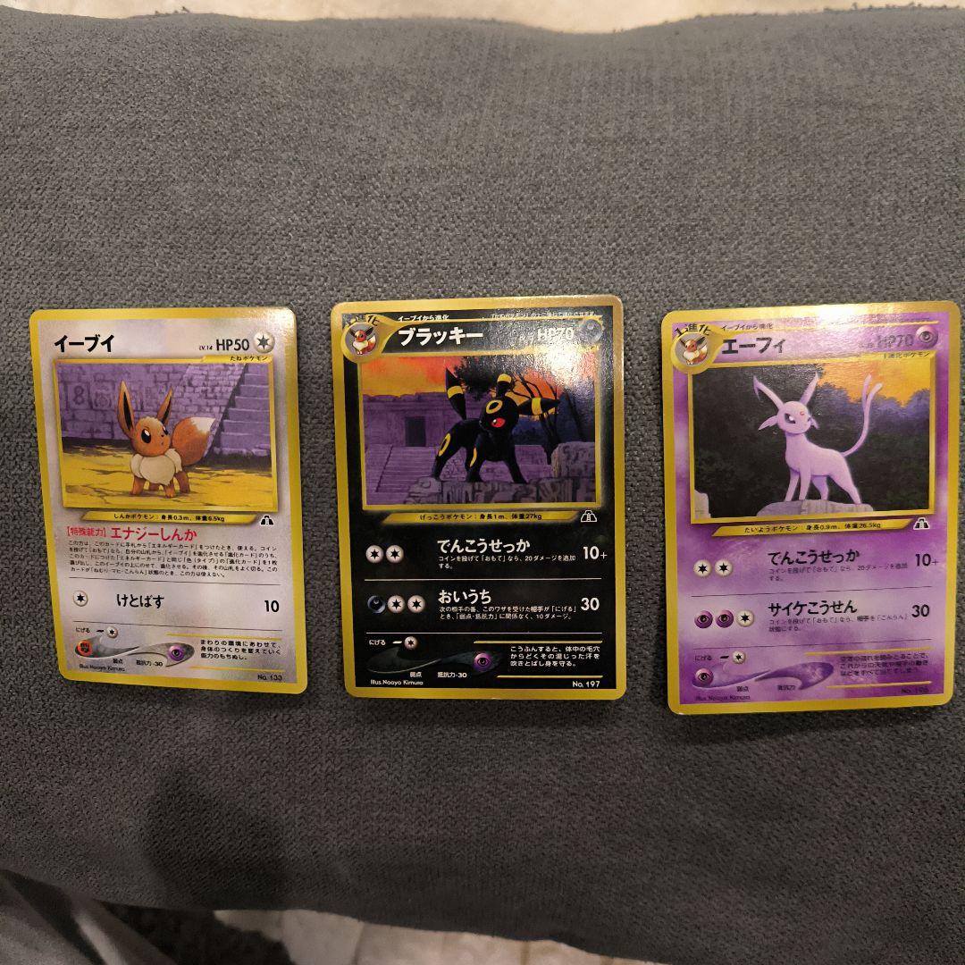 旧裏　イーブイ ブラッキー エーフィ カードセット