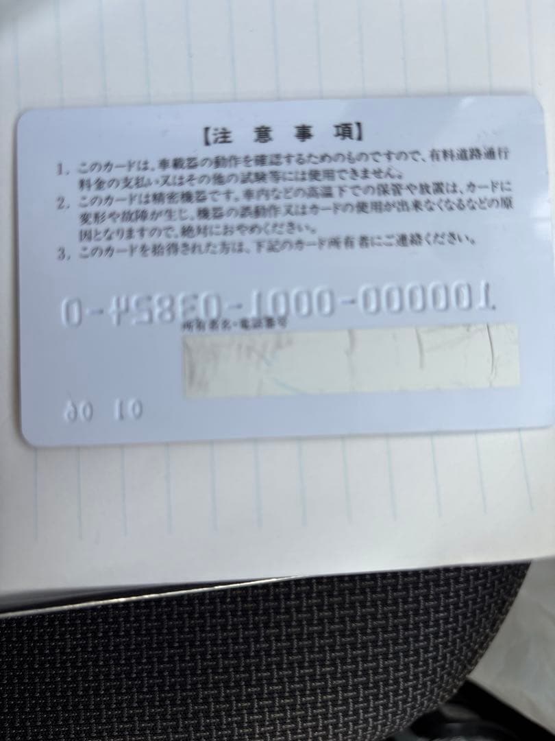 ほ*く様 DENSO ETC OBEテスター MEB800D