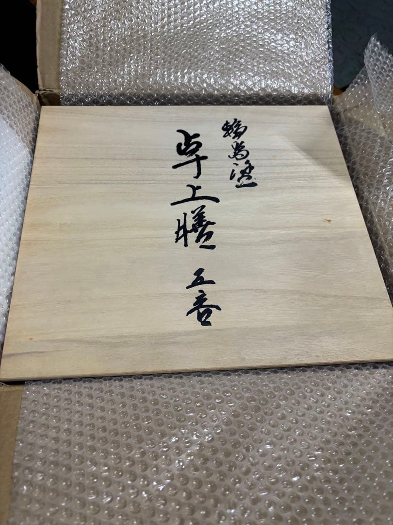 【はるか】黒漆器 半月盆　5枚セット