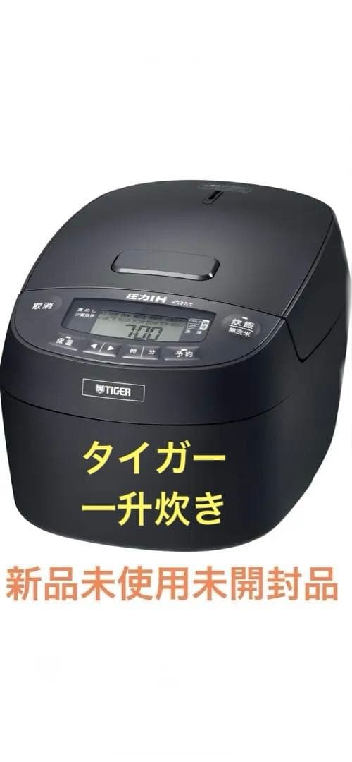タイガー炊飯器 1升 圧力IH 粒立ち保温グロスブラック JPV-C180KG