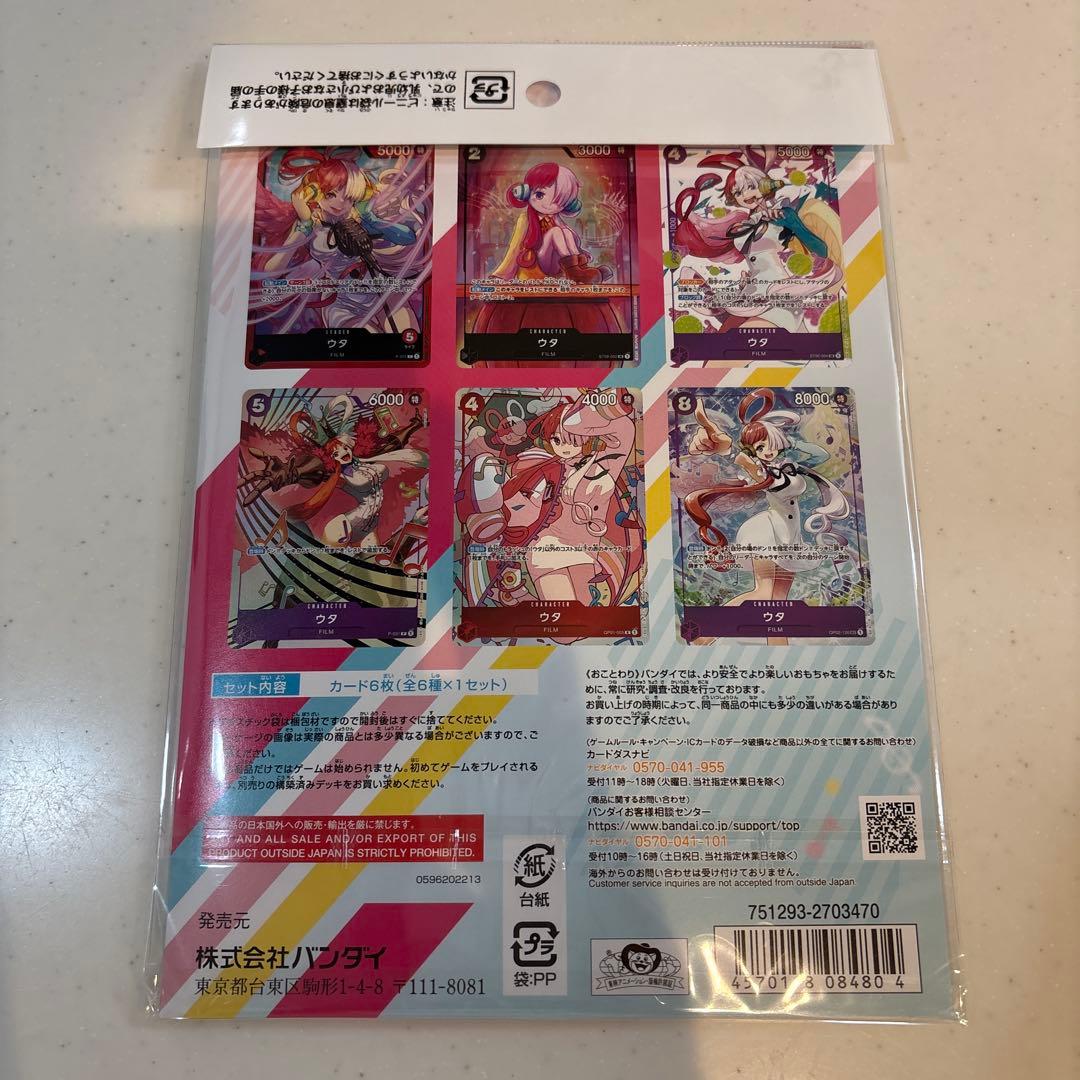 ワンピースカードゲーム　プレミアムカードコレクション25周年、ウタ