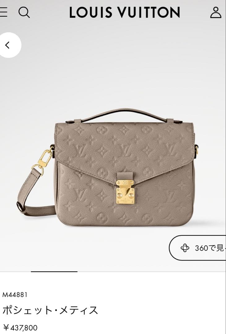 ちゃんはる ❁.。.様　　　　　ルイヴィトン ポシェットメティスMM
