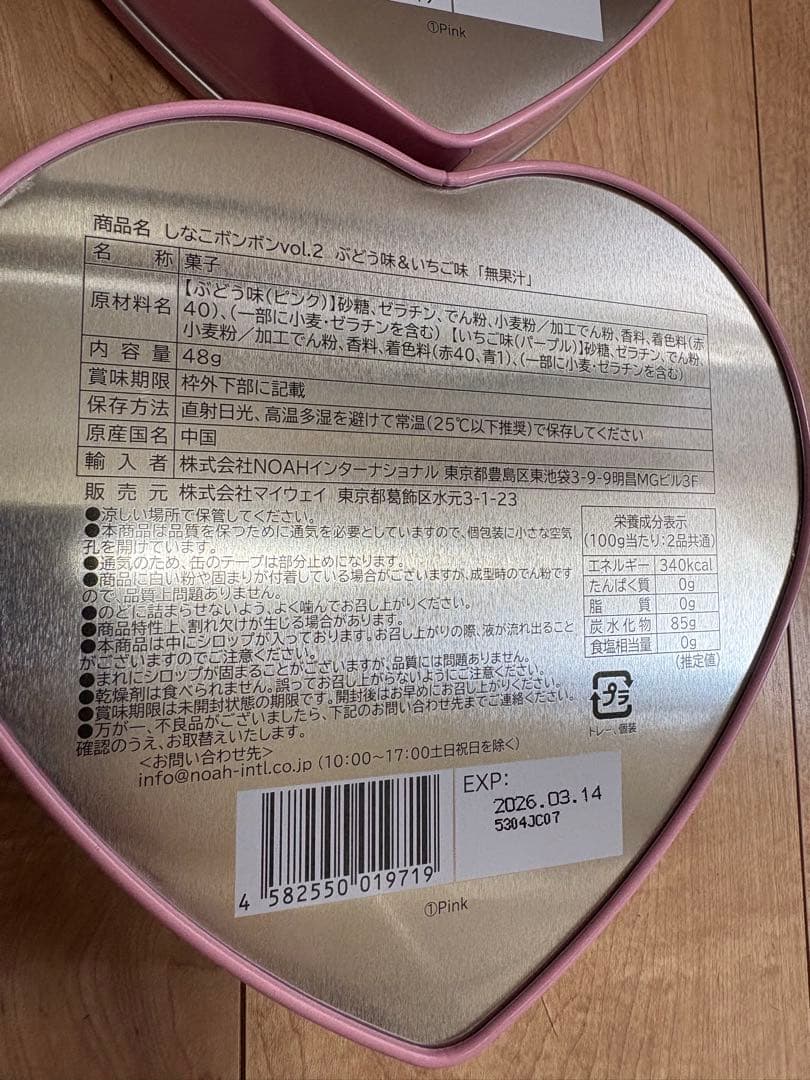 新品未開封　しなこボンボン vol.2 キャンディアゴーゴー　6個セット