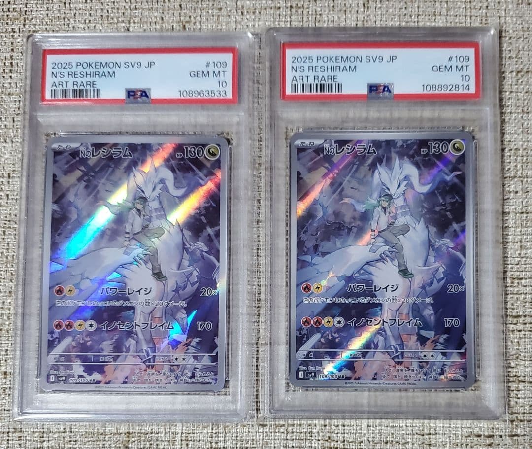 【PSA10】Nのレシラム AR ポケモンカード 2枚セット