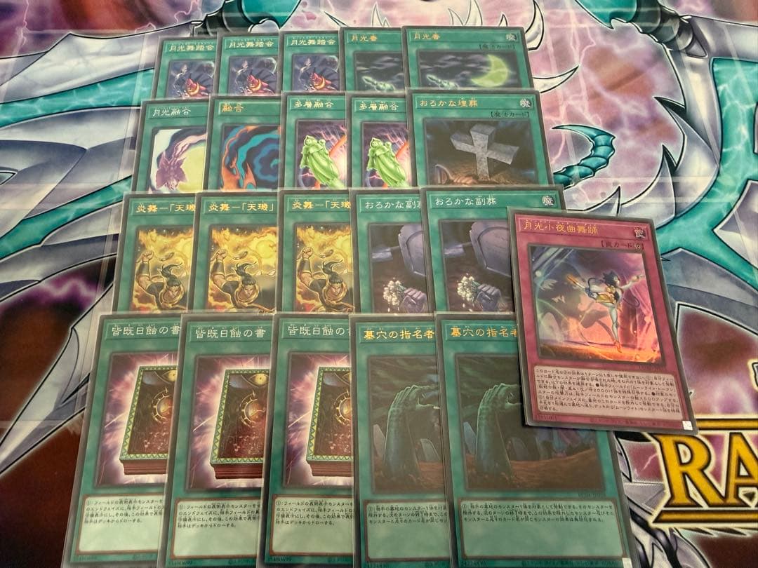 【遊戯王】 月光(ムーンライト)デッキ