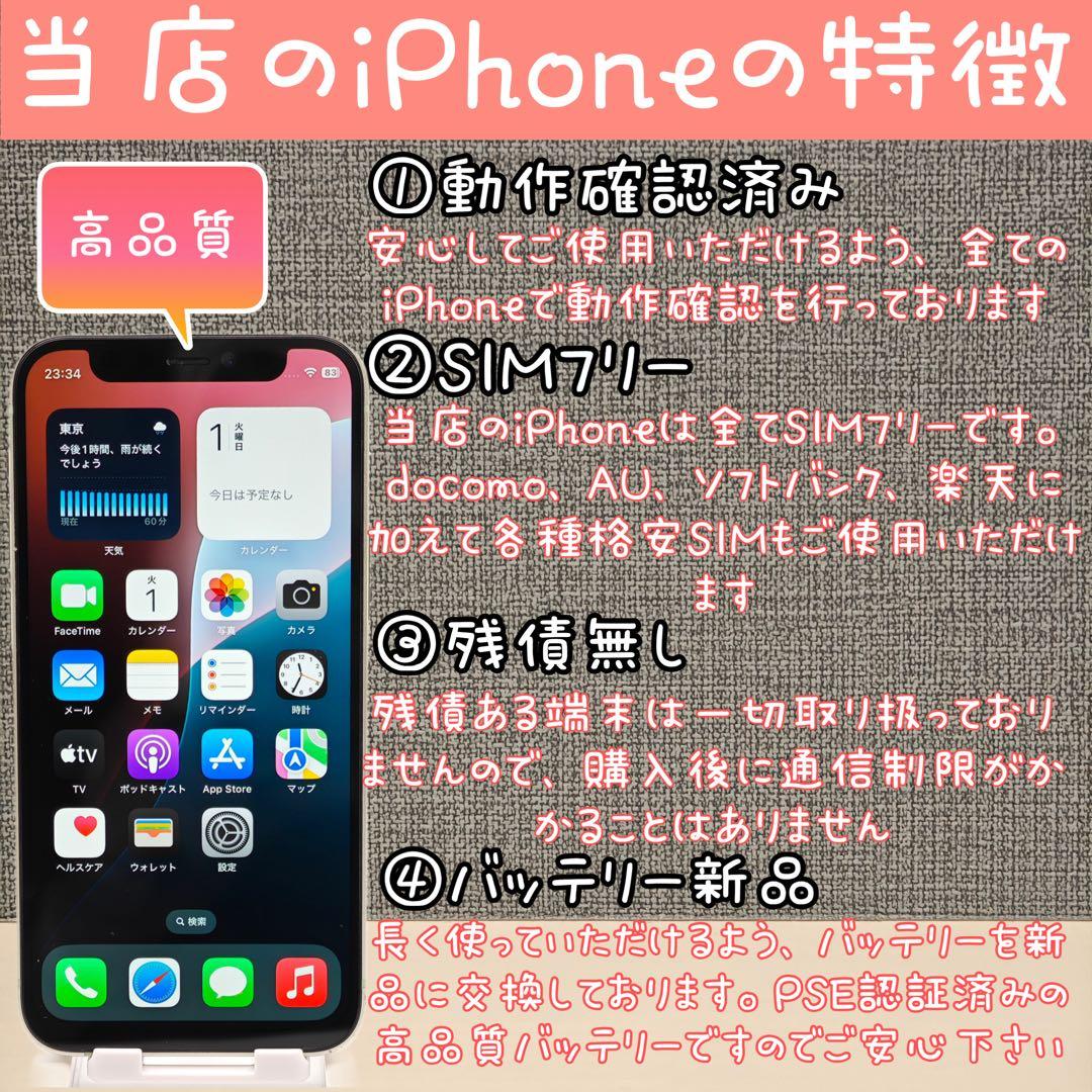 【バッテリー新品】iPhone11 256GB SIMフリー ホワイト
