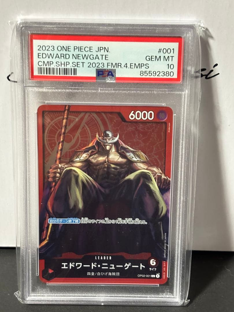 ワンピースカードゲーム エドワードニューゲート L リーダー プロモ CS