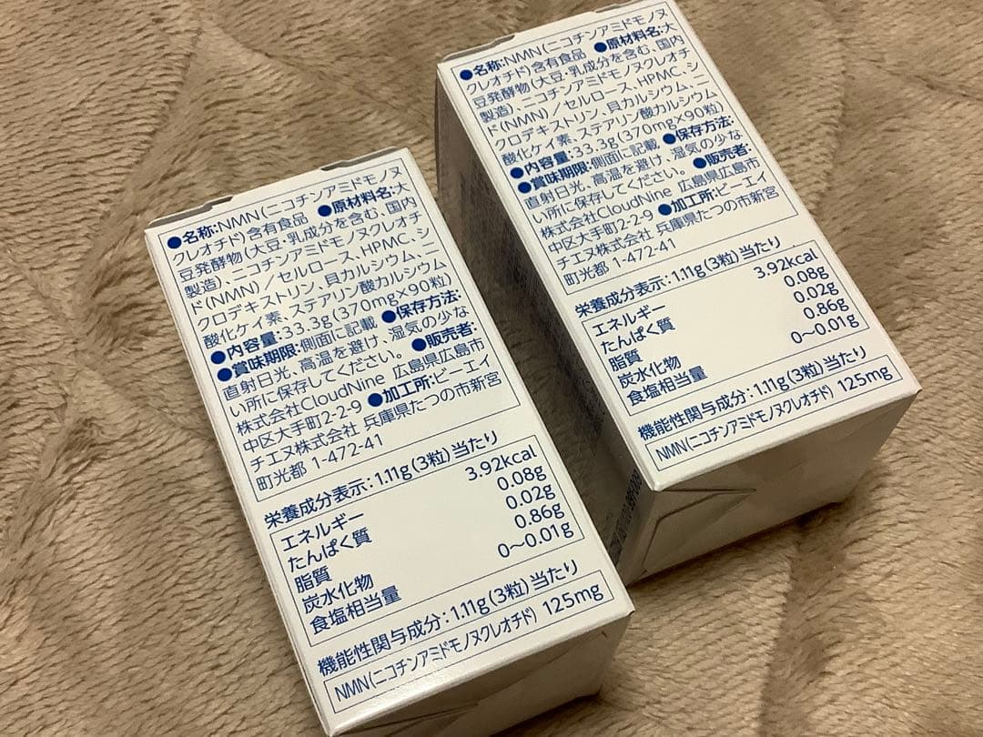 リフィーラス　NMNサプリメント　２箱セット