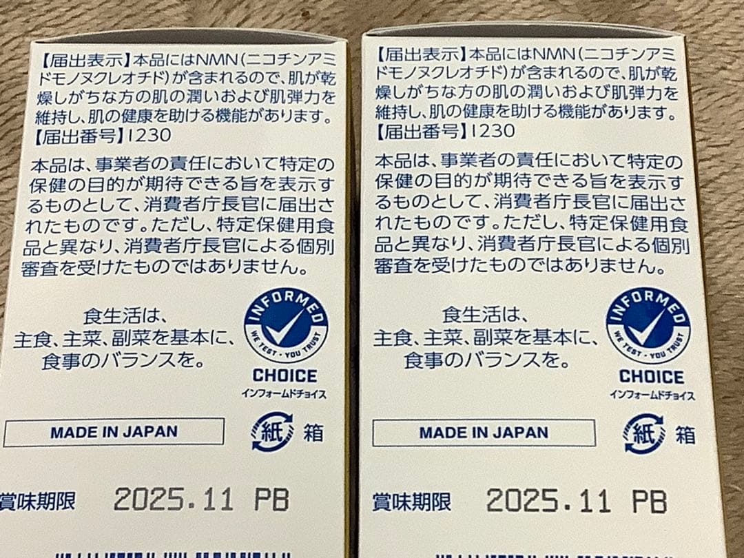 リフィーラス　NMNサプリメント　２箱セット