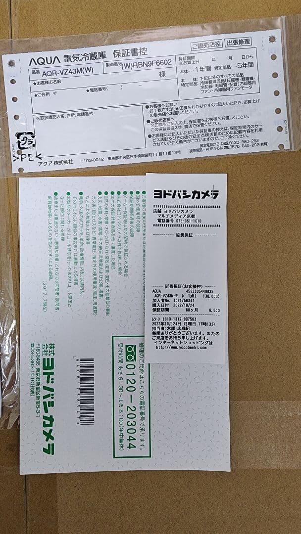 AQUA 冷蔵庫 ホワイトAQR-VZ43ML 430L 送料無料