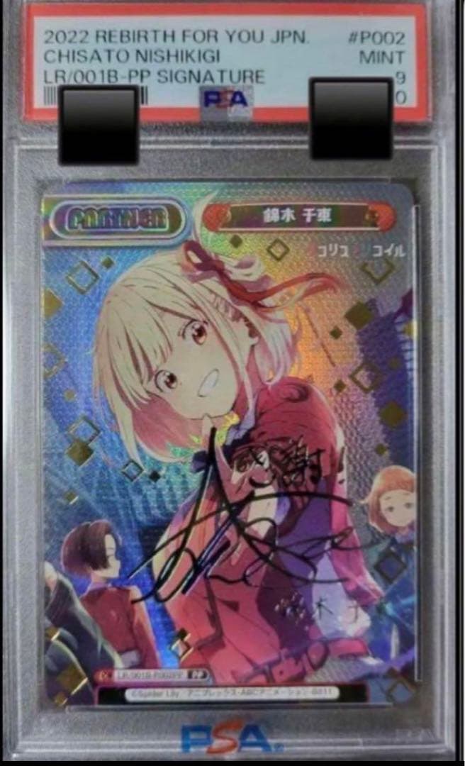 Reバース　リコリス・リコイル　錦木千束　サイン　PP 安済知佳 PSA⑦