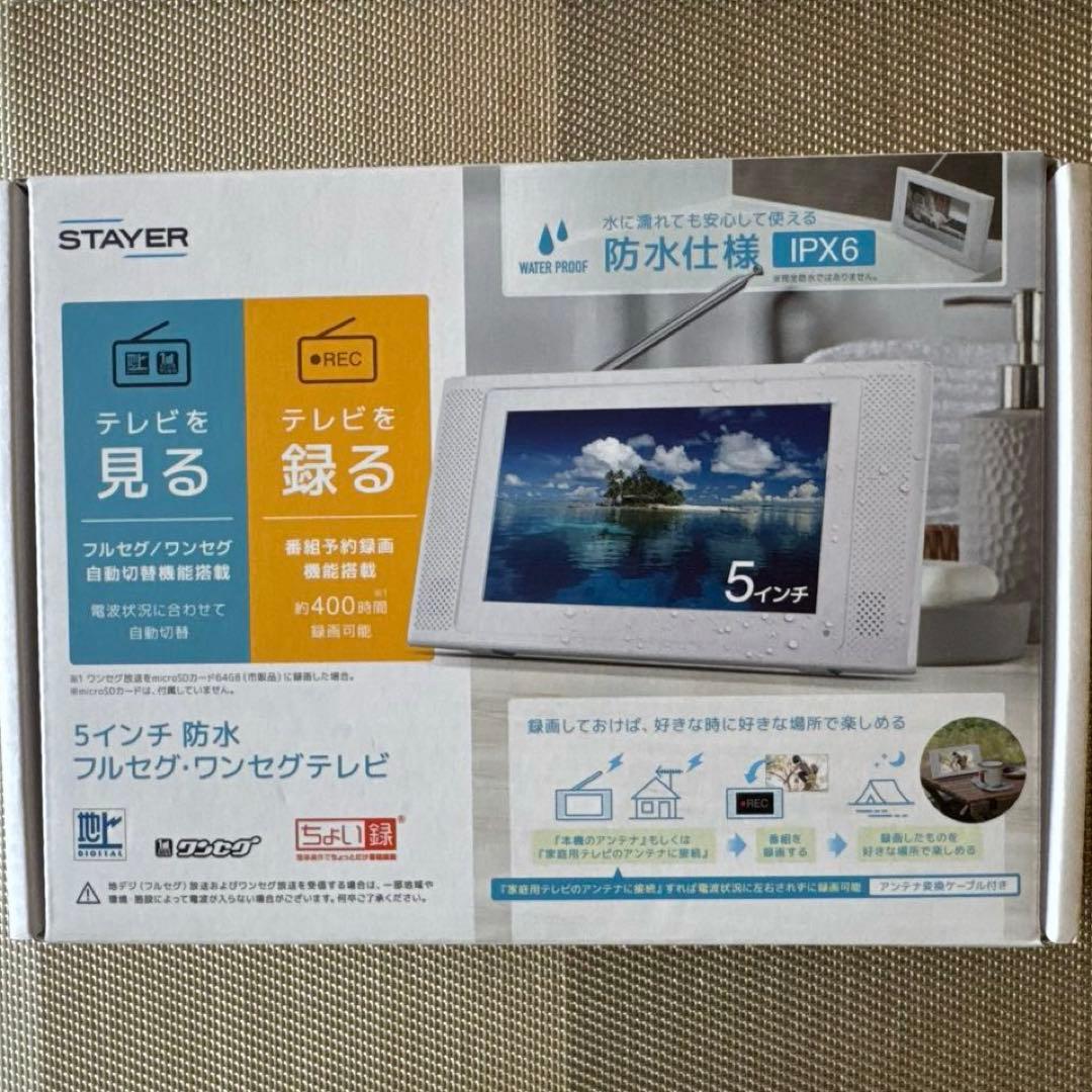 グランプレ 5インチ防水フルセグ・ワンセグテレビ