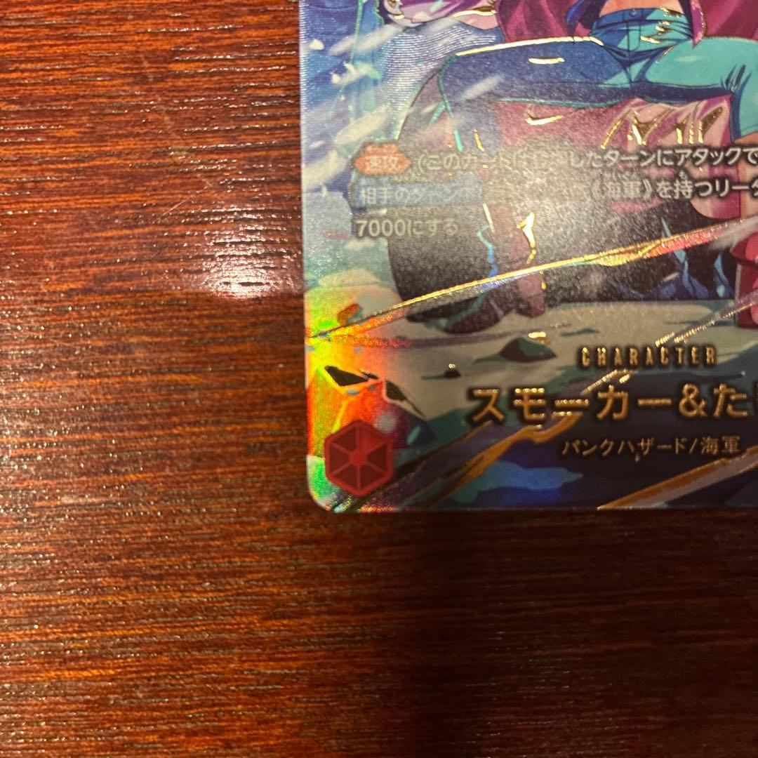 ワンピース カードゲーム スモーカー&たしぎ EB03-004