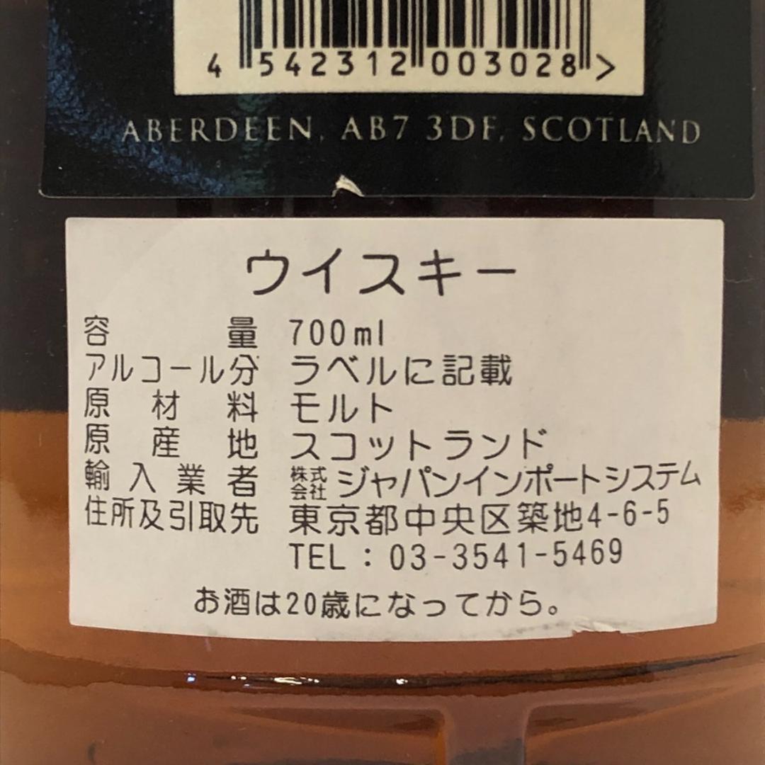 オールドボトル キングスバリ― マッカラン 1998 16年 シェリー樽