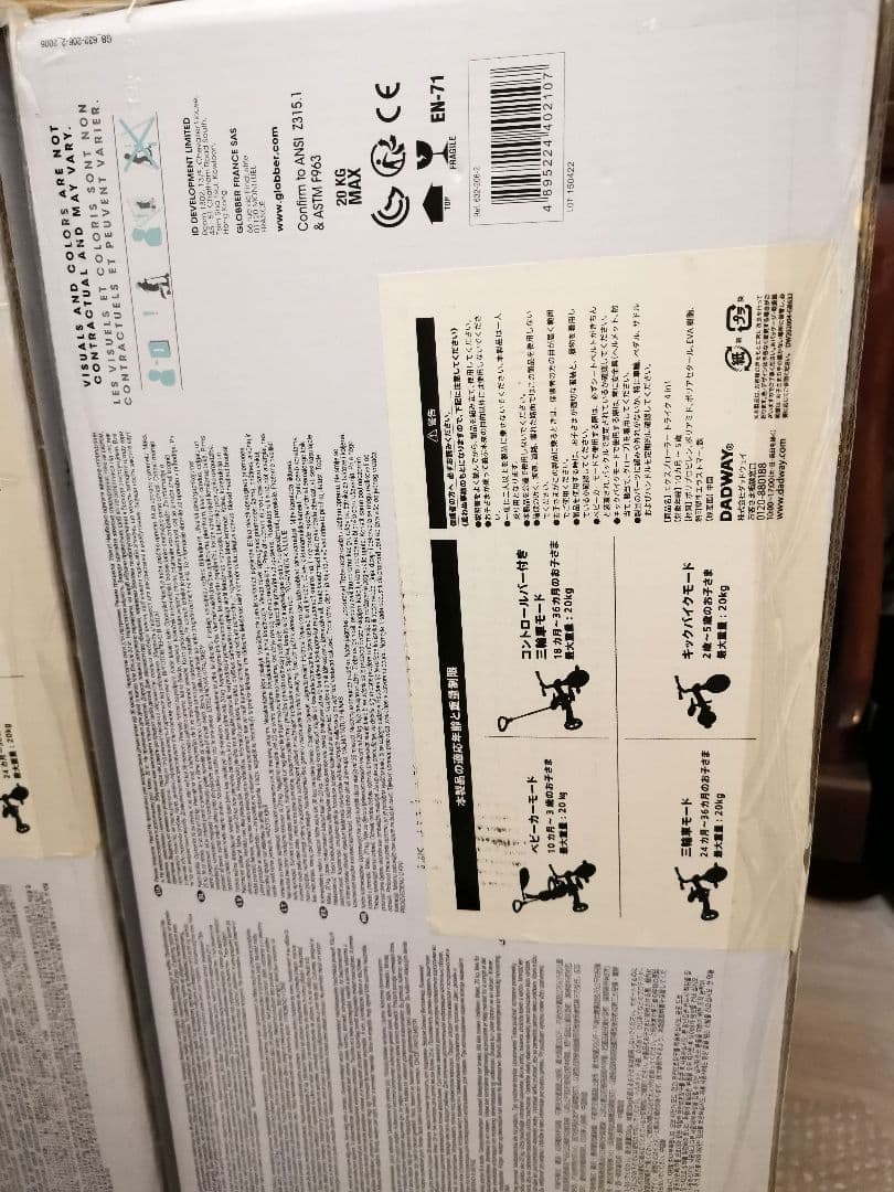 美品① 限定色 GLOBBER グロッバー エクスプローラー トライク 4in1