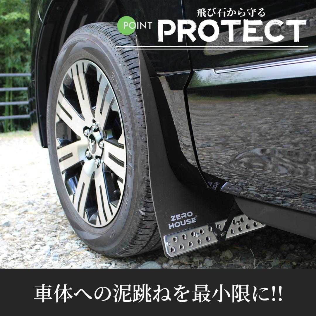 デリカ D:5 マッドガード マッドフラップ 1台分 オフロード ブラック